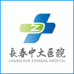 庆阳市|长春中大医院