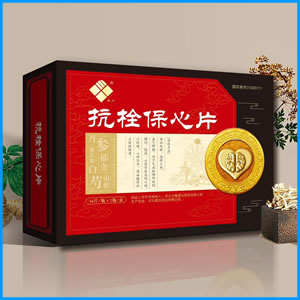 庆阳市|抗栓保心片 国药准字