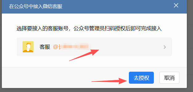 庆阳市|企业微信接入公众号服务号客服