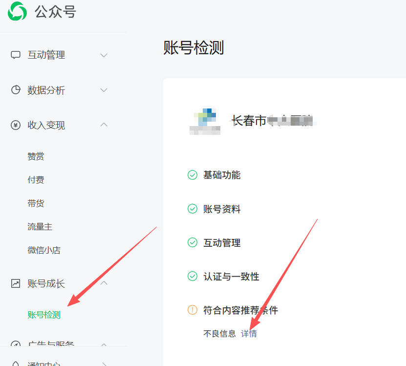 庆阳市|公众号这3种引流不给你推荐