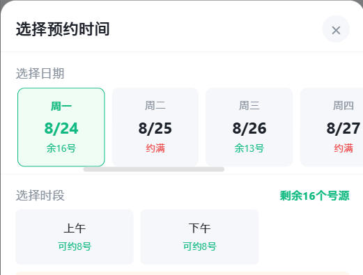 庆阳市|九层天医院预约挂号小程序系统源码